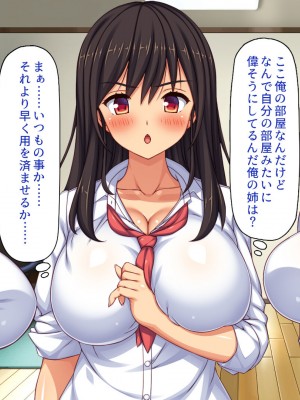 [一億万軒茶屋] 催眠にかかったフリをしたら姉達から本気セックスを命令された！_021
