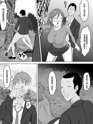 [サムライバナナ (宮本ムガ)] 母バナレ2 [黎欧出资汉化]_10