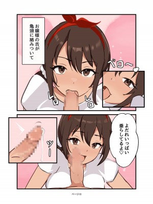 [牛白温泉 (よしを)] 私のふたなりメイドちゃん [DL版]_10