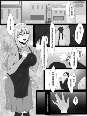 [聖華快楽書店 (エルトリア、yesman)] 欲求不満の金髪人妻を誘ってみたらあっけなくチン堕ちしました｜嘗試遨請欲求不滿的金髮人妻後輕而易舉的讓她為雞雞墮落 [中国翻訳]_03