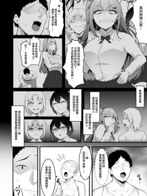 [聖華快楽書店 (エルトリア、えんりゅう)] チアガール部アイドル催淫調教｜啦啦隊社偶像催淫調教 [中国翻訳]_04