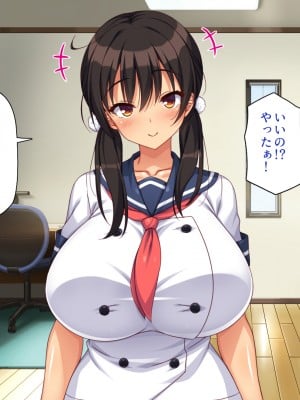 [一億万軒茶屋] ド田舎に転校したら女の子達はみんなドスケベでした！_195