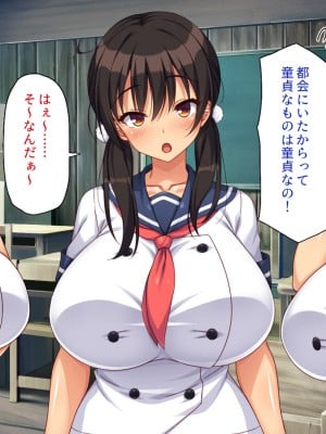 [一億万軒茶屋] ド田舎に転校したら女の子達はみんなドスケベでした！_018