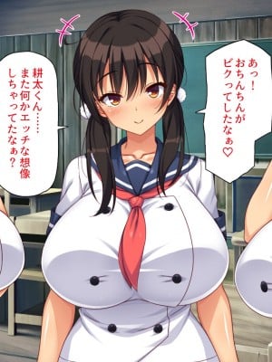 [一億万軒茶屋] ド田舎に転校したら女の子達はみんなドスケベでした！_370