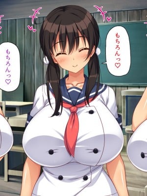 [一億万軒茶屋] ド田舎に転校したら女の子達はみんなドスケベでした！_373
