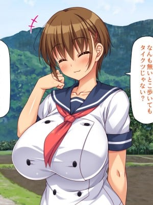 [一億万軒茶屋] ド田舎に転校したら女の子達はみんなドスケベでした！_134