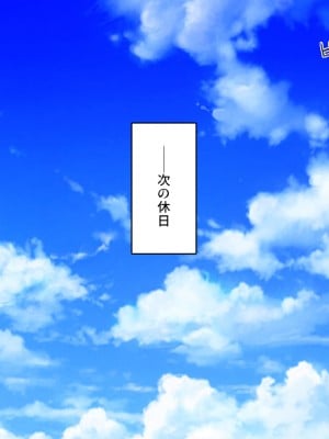 [一億万軒茶屋] ド田舎に転校したら女の子達はみんなドスケベでした！_131