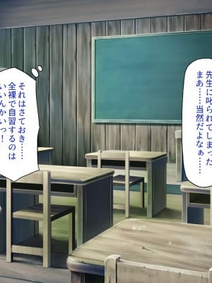 [一億万軒茶屋] ド田舎に転校したら女の子達はみんなドスケベでした！_281
