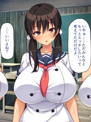 [一億万軒茶屋] ド田舎に転校したら女の子達はみんなドスケベでした！_372