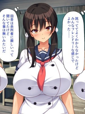 [一億万軒茶屋] ド田舎に転校したら女の子達はみんなドスケベでした！_011