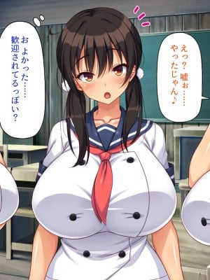 [一億万軒茶屋] ド田舎に転校したら女の子達はみんなドスケベでした！_007