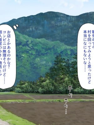 [一億万軒茶屋] ド田舎に転校したら女の子達はみんなドスケベでした！_132