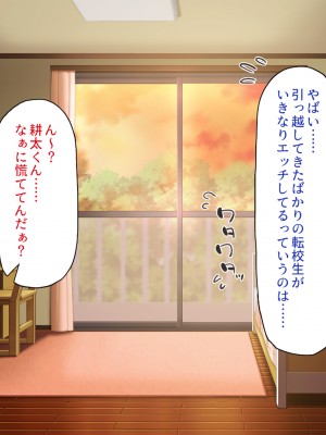 [一億万軒茶屋] ド田舎に転校したら女の子達はみんなドスケベでした！_125