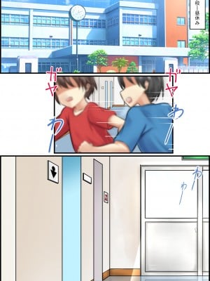 [アグゥトリップ] 美鈴先生の性♂♀教育～ショタコン女教師が思春期ショタの悩みをSEXで解決_002