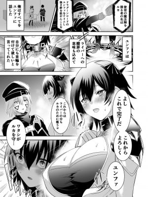 [聖華快楽書店 (エルトリア、川原圭人、タケシリバース)] 追放テイマーのNTR復讐譚2_023