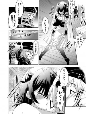 [聖華快楽書店 (エルトリア、川原圭人、タケシリバース)] 追放テイマーのNTR復讐譚2_024