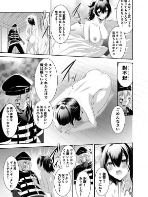 [聖華快楽書店 (エルトリア、川原圭人、タケシリバース)] 追放テイマーのNTR復讐譚2_021
