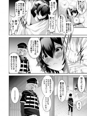 [聖華快楽書店 (エルトリア、川原圭人、タケシリバース)] 追放テイマーのNTR復讐譚2_020