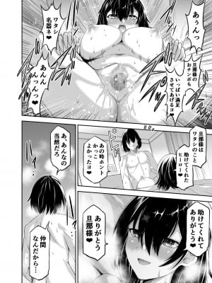 [聖華快楽書店 (エルトリア、川原圭人、タケシリバース)] 追放テイマーのNTR復讐譚2_046