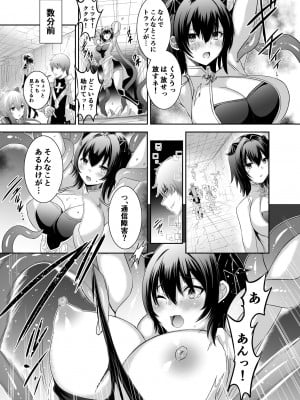 [聖華快楽書店 (エルトリア、川原圭人、タケシリバース)] 追放テイマーのNTR復讐譚2_013