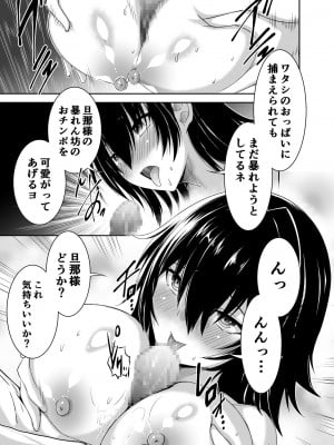 [聖華快楽書店 (エルトリア、川原圭人、タケシリバース)] 追放テイマーのNTR復讐譚2_039