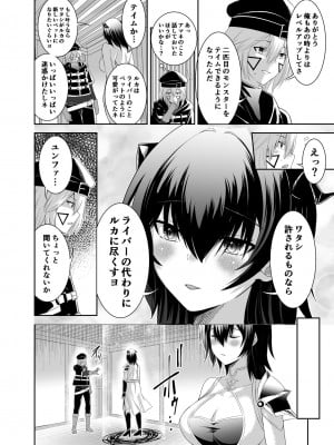 [聖華快楽書店 (エルトリア、川原圭人、タケシリバース)] 追放テイマーのNTR復讐譚2_022