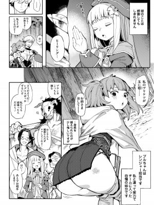 [半里プラザー (半里バード)] 便器聖女ブランカ［第二章］～ネロアラスの地下聖堂～ [DL版]_008