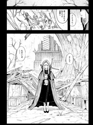[半里プラザー (半里バード)] 便器聖女ブランカ［第二章］～ネロアラスの地下聖堂～ [DL版]_050