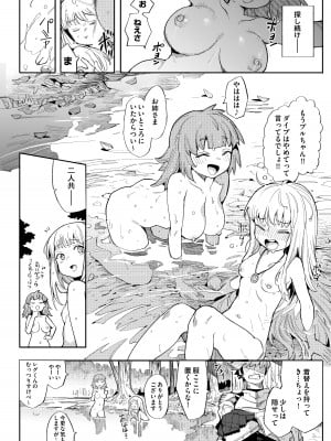 [半里プラザー (半里バード)] 便器聖女ブランカ［第二章］～ネロアラスの地下聖堂～ [DL版]_004