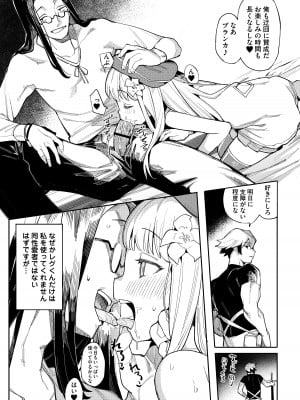 [半里プラザー (半里バード)] 便器聖女ブランカ［第二章］～ネロアラスの地下聖堂～ [DL版]_011
