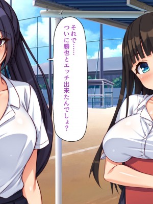 [一億万軒茶屋] 野球も性欲もエース級な俺のチンポをお世話してくれる女子マネ_194