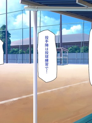[一億万軒茶屋] 野球も性欲もエース級な俺のチンポをお世話してくれる女子マネ_082