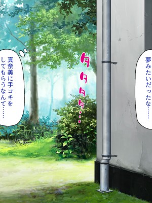 [一億万軒茶屋] 野球も性欲もエース級な俺のチンポをお世話してくれる女子マネ_077