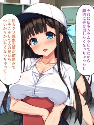 [一億万軒茶屋] 野球も性欲もエース級な俺のチンポをお世話してくれる女子マネ_146
