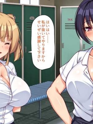 [一億万軒茶屋] 野球も性欲もエース級な俺のチンポをお世話してくれる女子マネ_097