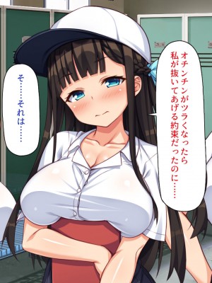 [一億万軒茶屋] 野球も性欲もエース級な俺のチンポをお世話してくれる女子マネ_144