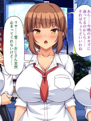 [一億万軒茶屋] 絶倫おじさんビッチギャルを家に泊める_004