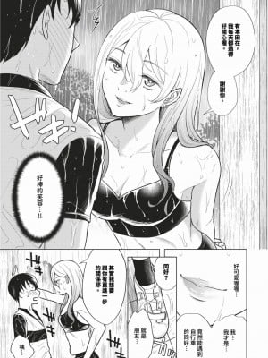 [こーり] 青春ヒルクライム (COMIC BAVEL 2024年2月号) [中国翻訳] [無修正] [DL版]_05
