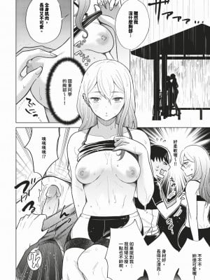 [こーり] 青春ヒルクライム (COMIC BAVEL 2024年2月号) [中国翻訳] [無修正] [DL版]_06