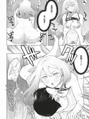 [こーり] 青春ヒルクライム (COMIC BAVEL 2024年2月号) [中国翻訳] [無修正] [DL版]_12