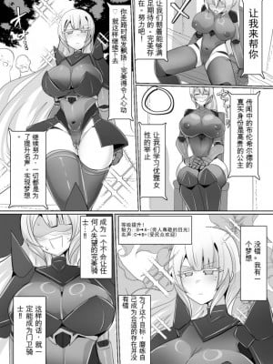 [あるふれっ鸟][408汉化]魔転職の館⑥_11