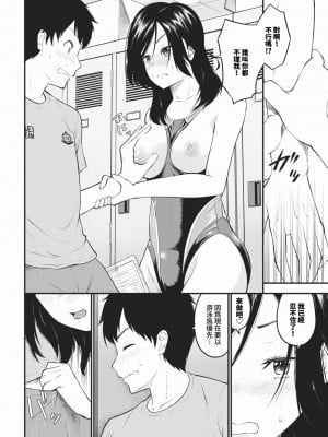 [Namiki Nazu] 君に溺れて (COMIC BAVEL 2024年3月号) [中国翻訳] [無修正] [DL版]_299_img0296