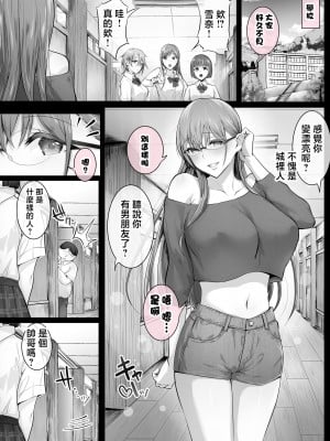 [Cior (Ken-1)] 夏日7 [中国翻訳]_009