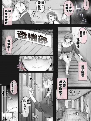 [Cior (Ken-1)] 夏日7 [中国翻訳]_010