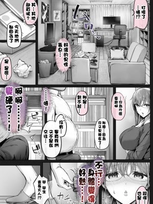 [Cior (Ken-1)] 夏日7 [中国翻訳]_011