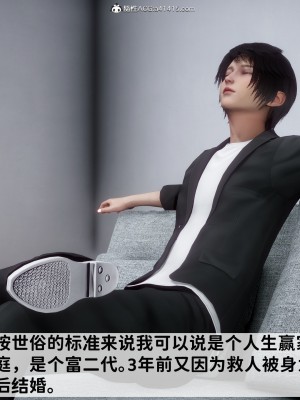 成为他人奴隶的妻子_002
