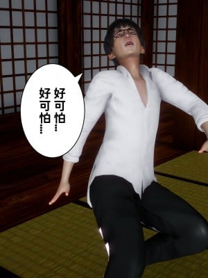 成为他人奴隶的妻子_099