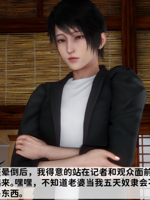 成为他人奴隶的妻子_115