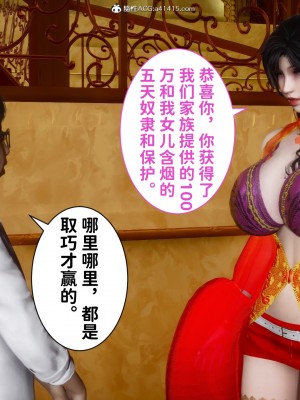 成为他人奴隶的妻子_135