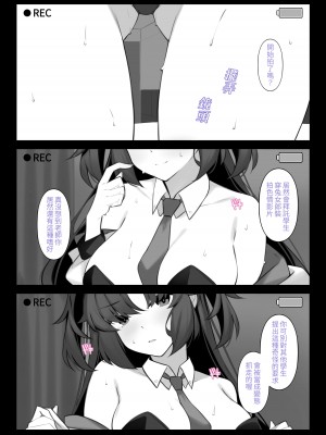 (FF43) [ディーン] 對不起優香 兔女郎情色拍攝紀錄 (ブルーアーカイブ) [中国語] [無修正]_04